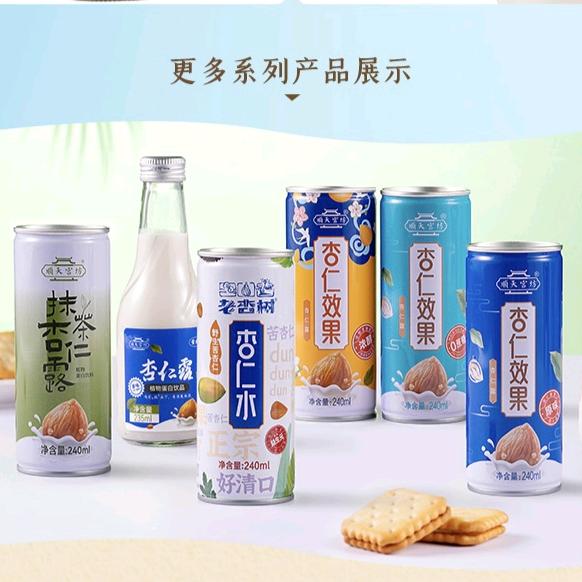 顺天宫坊杏仁露石家庄运营中心