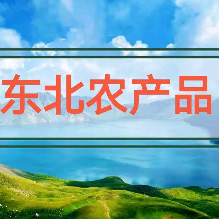 帮农东北特产