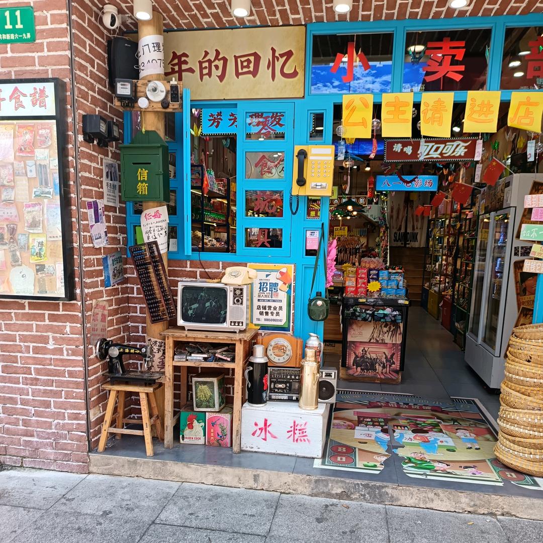 快乐水晶