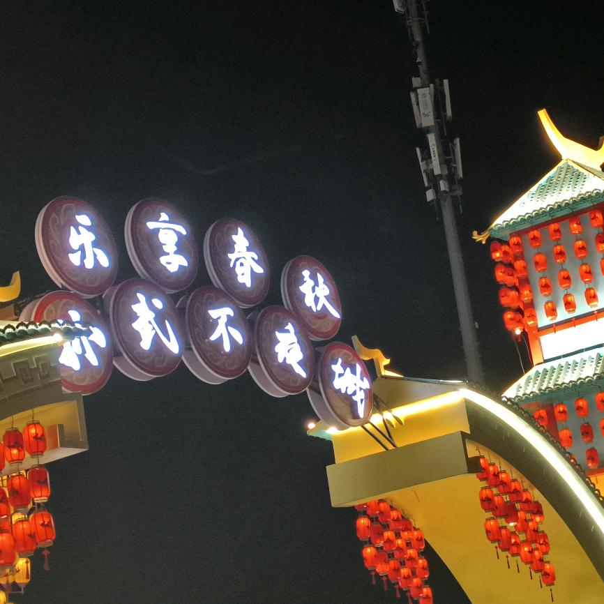 阿伟