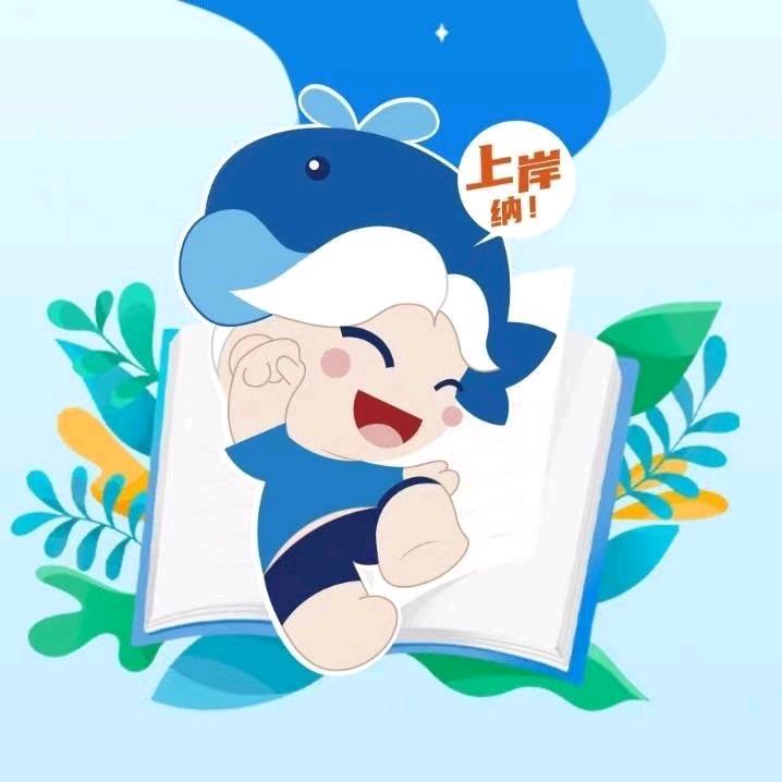 药校升本答疑（海纳版）