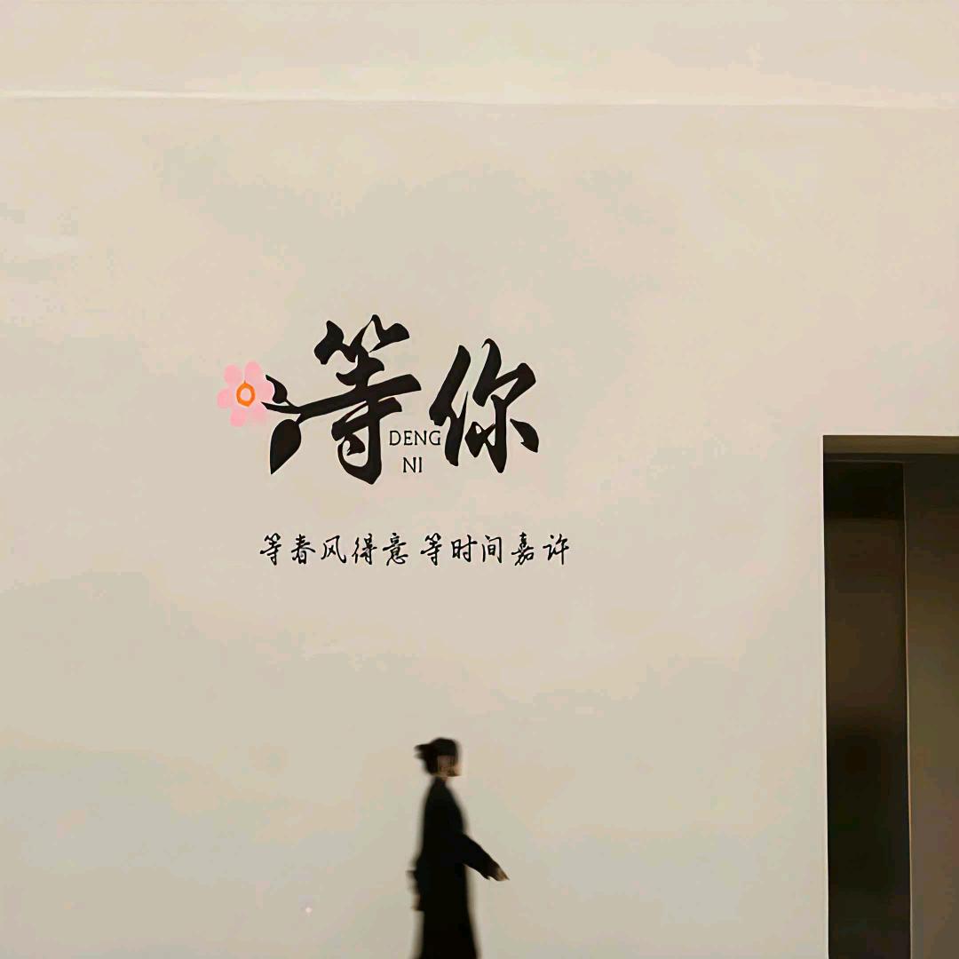 💋🌺🥰好运随身🌻🌻