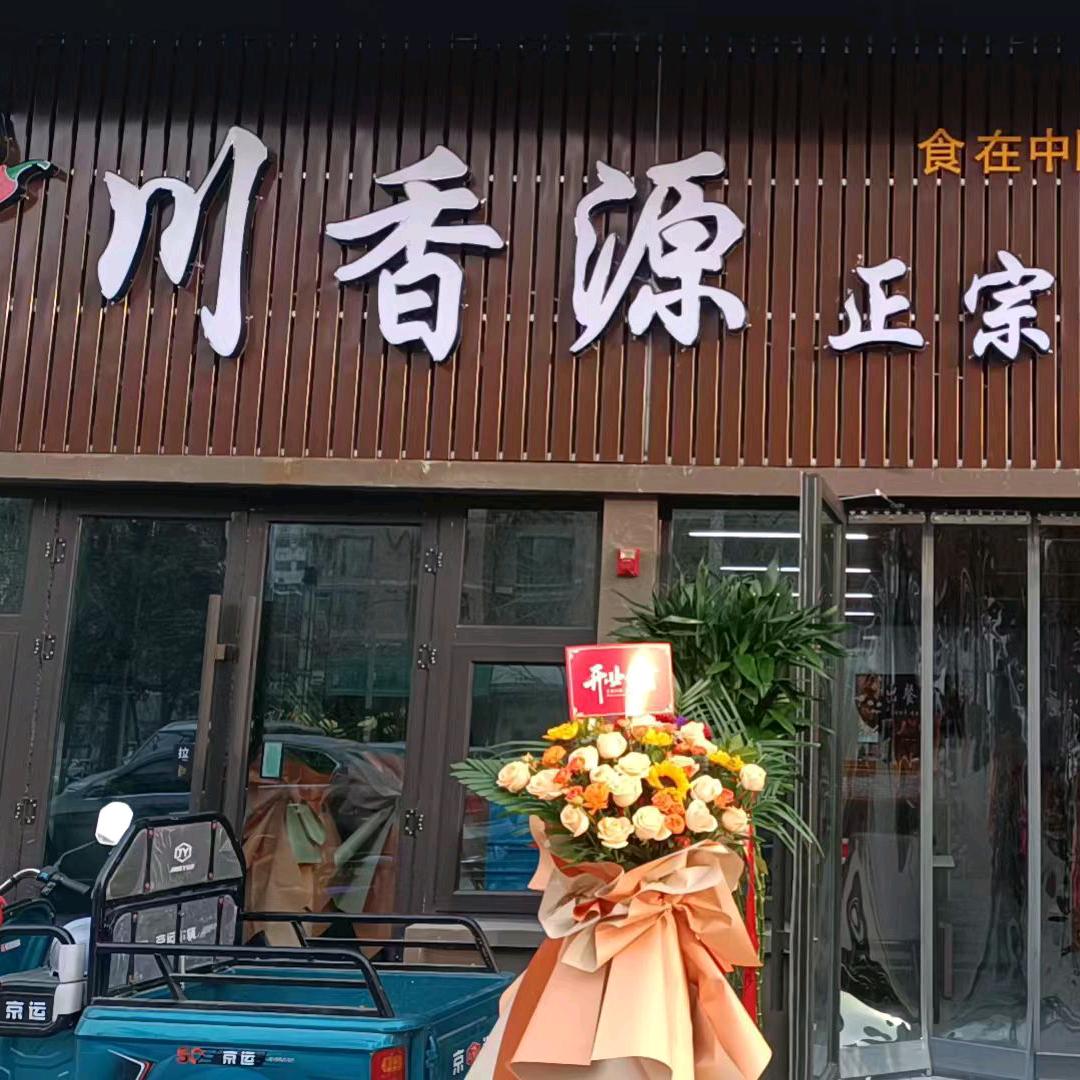 春暖花开