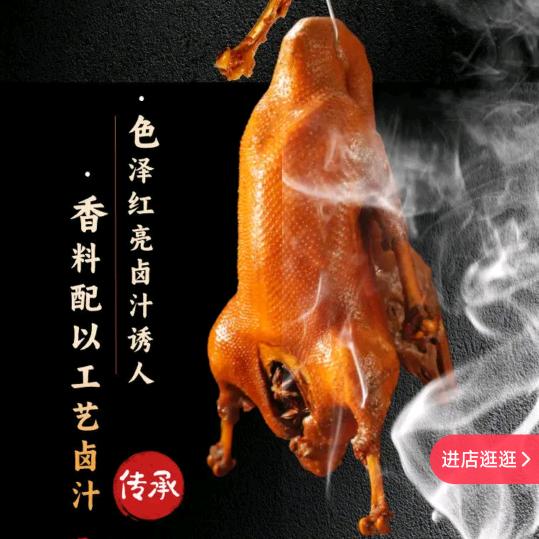 荣昌老卤鹅非遗美食
