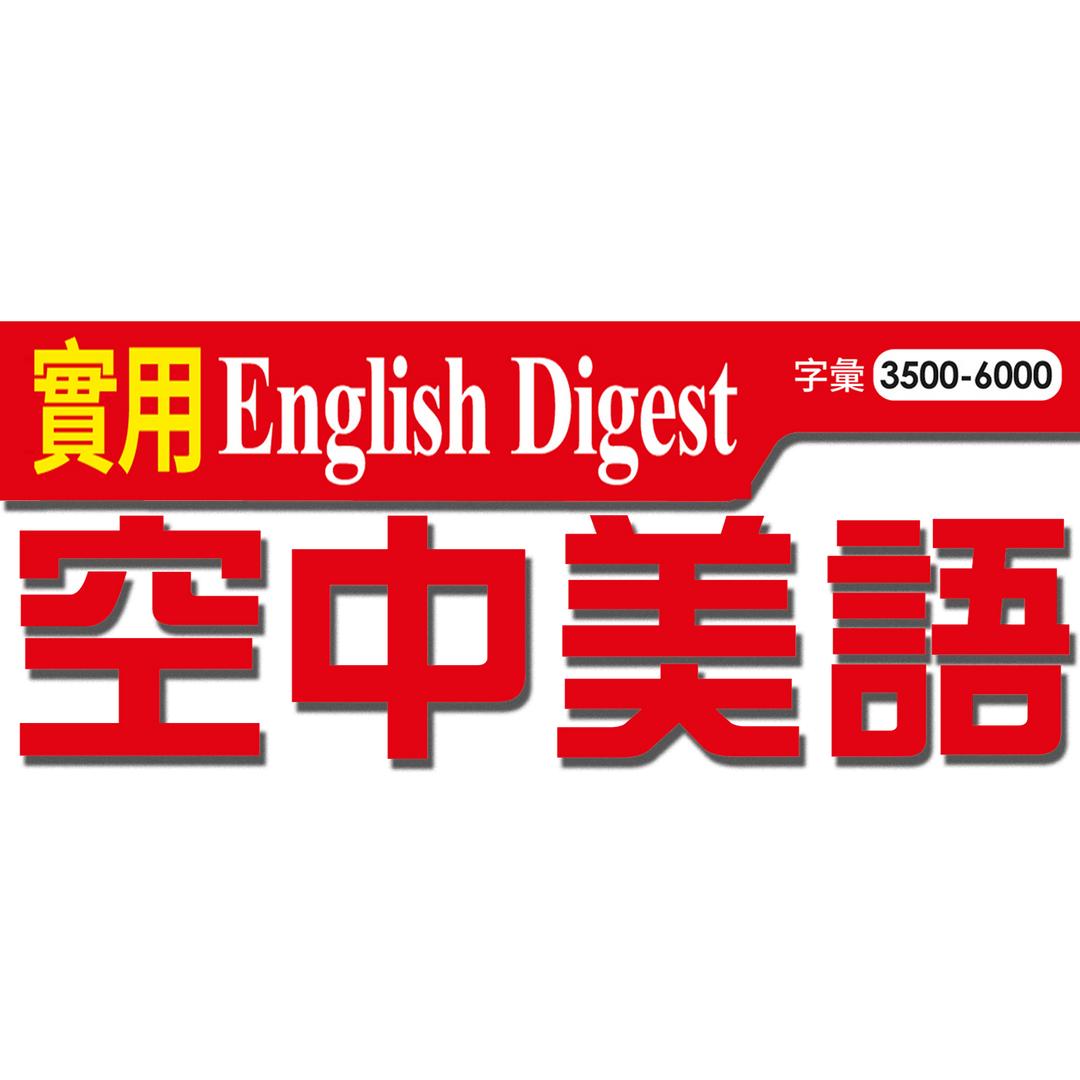 空中美語