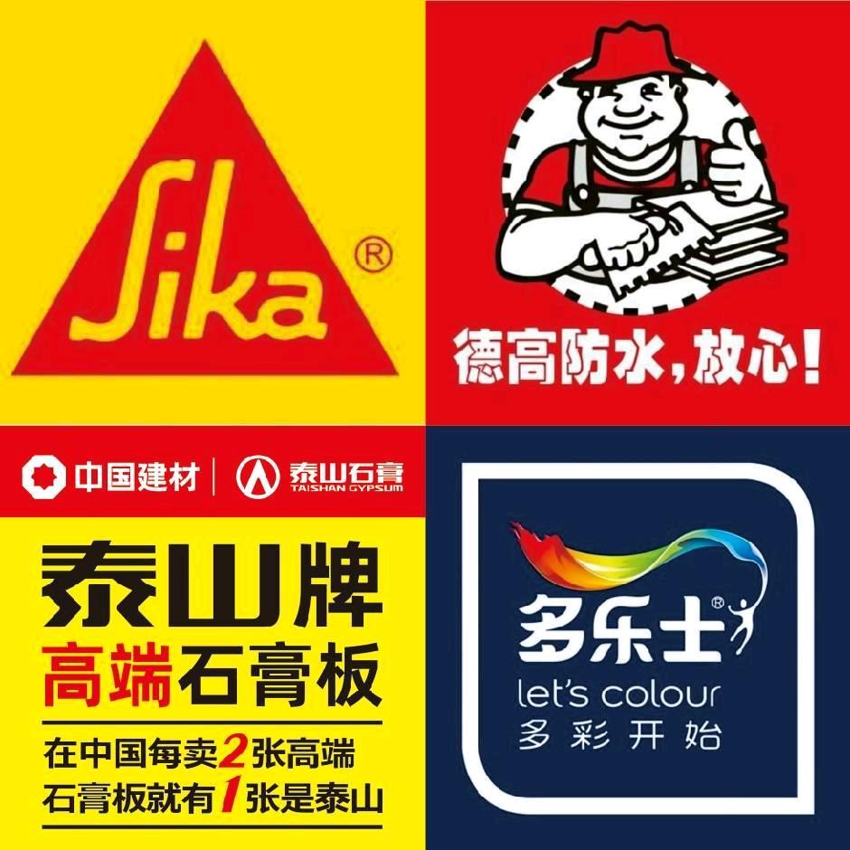 贺州市福正建材