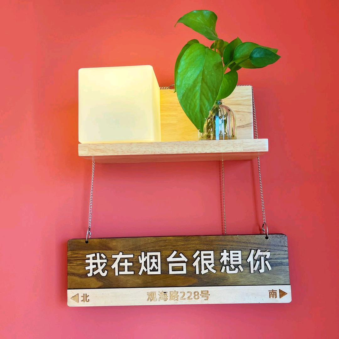 烟台小房东
