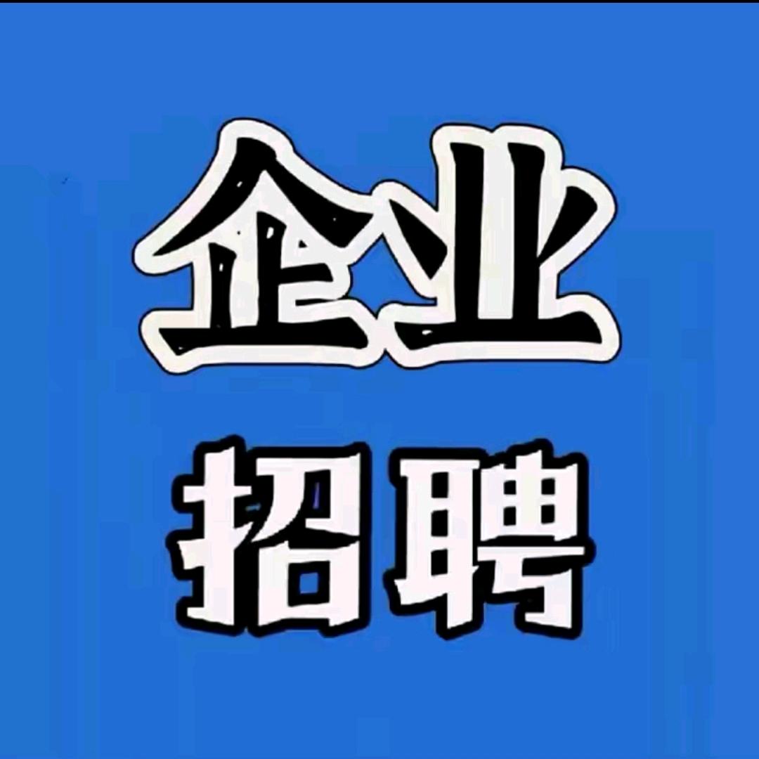 蓝领人力-冬晓