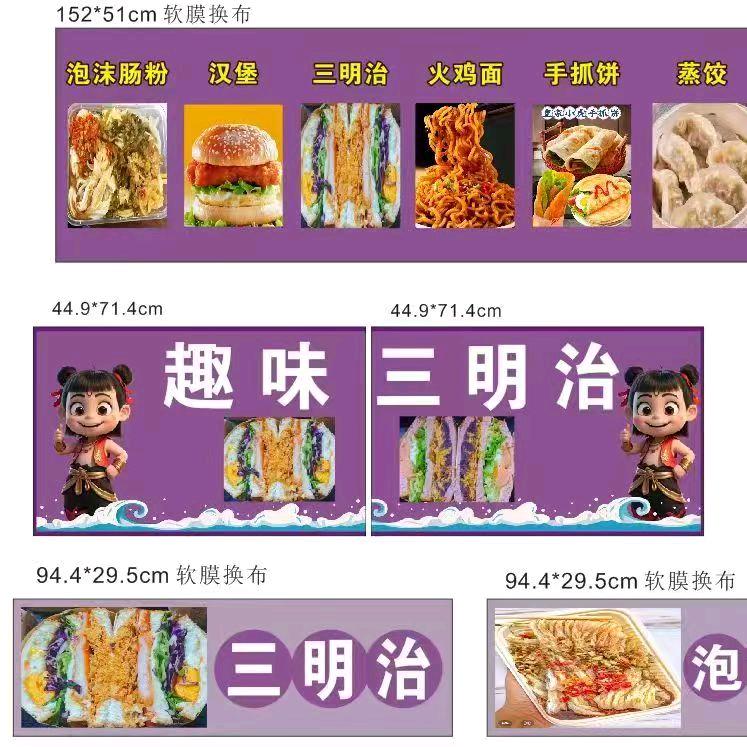 🌈趣味三明治(汉堡,火鸡面)