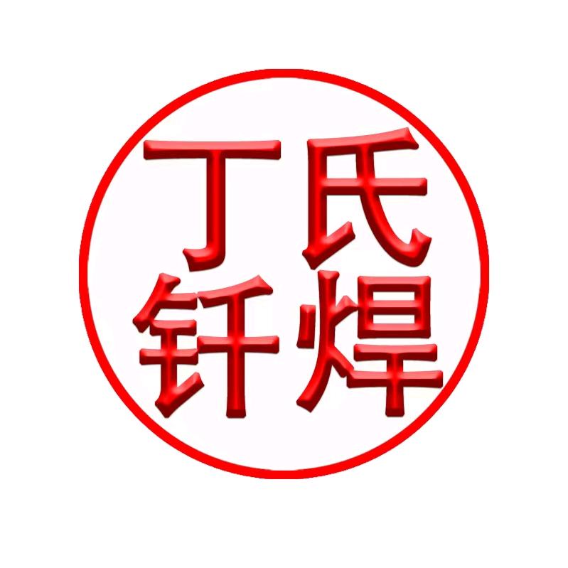 丁师傅金刚石工具