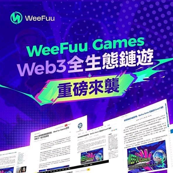 WeeFuu链游