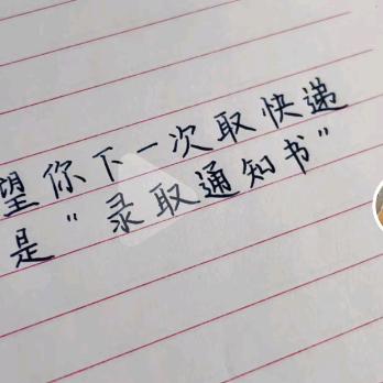 华诺单招
