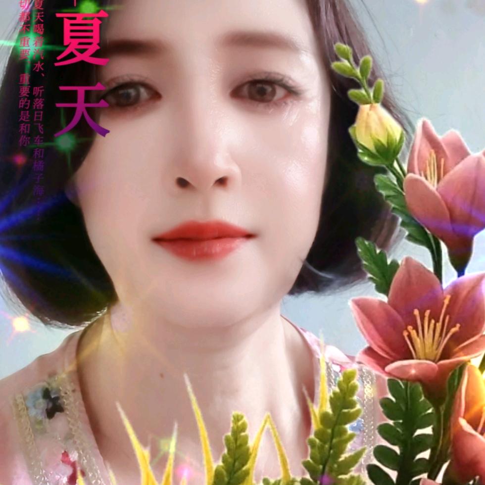 四姐在松原