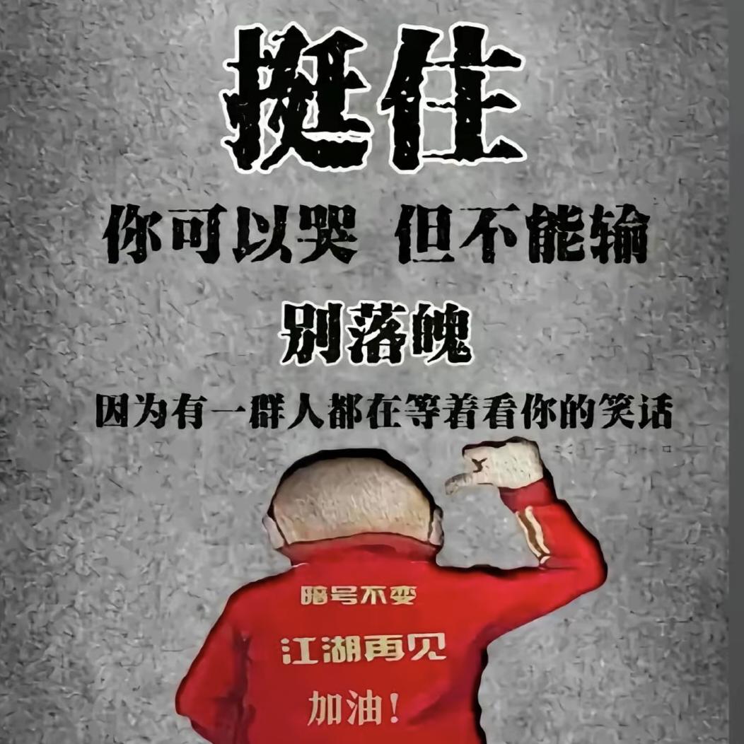 男人就是我隔壁老王