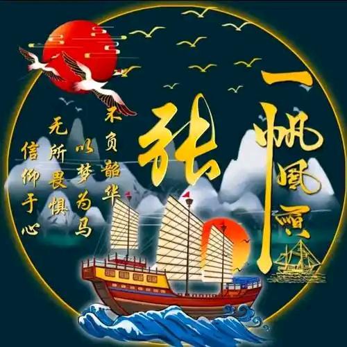 蛇年大吉