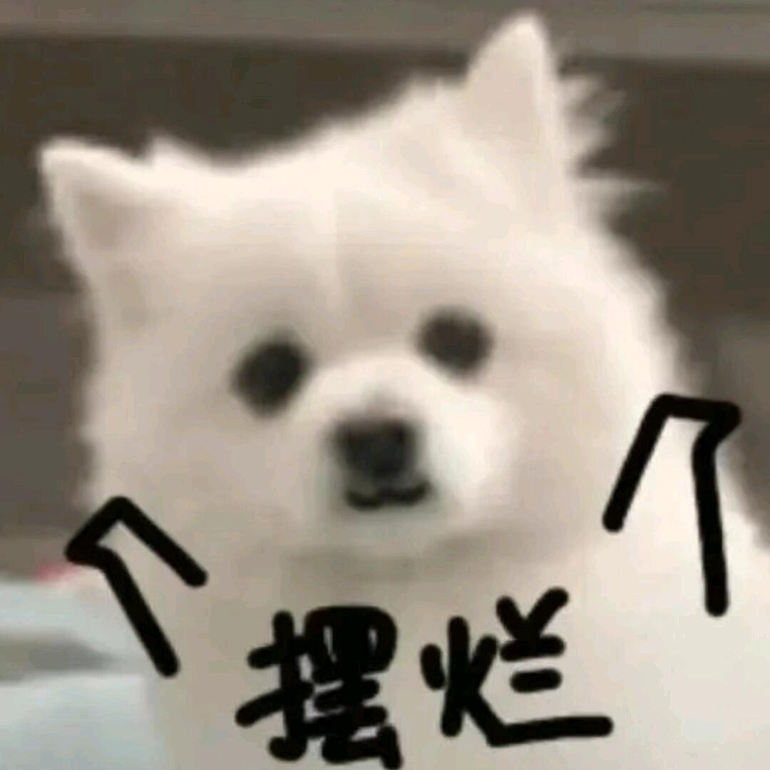 唉