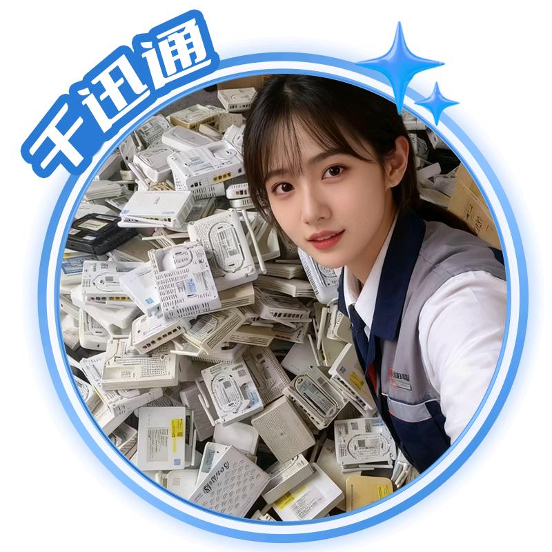 光猫回收旧货站-千迅通