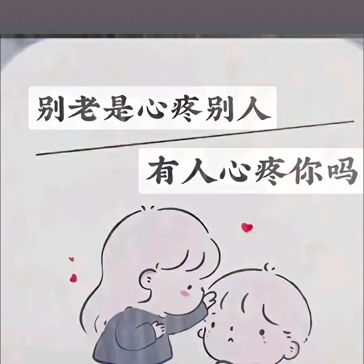深情只是个笑话