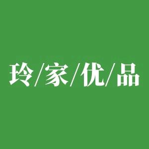 玲家优品