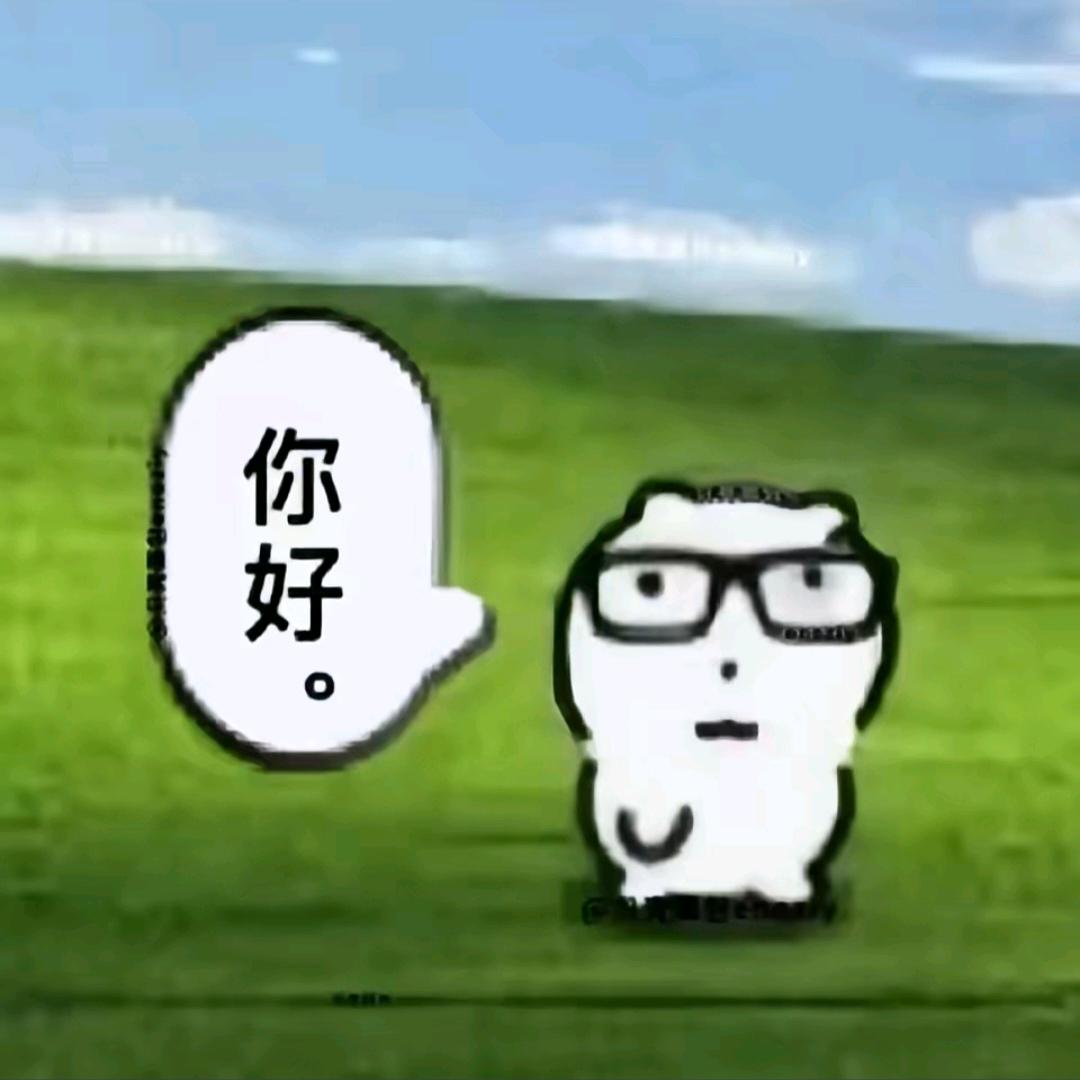 也曾大喊来财也曾渴望玉牌