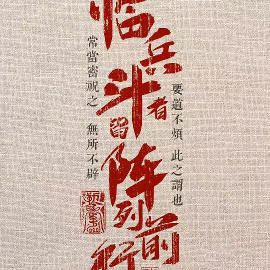 小六