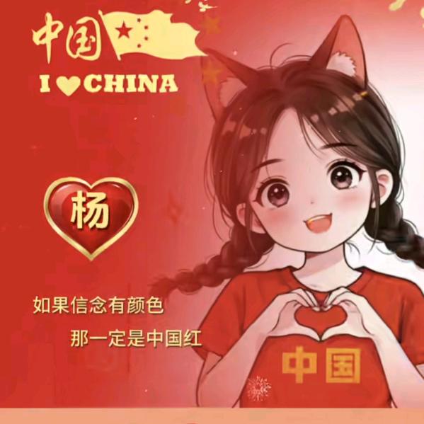 @杨