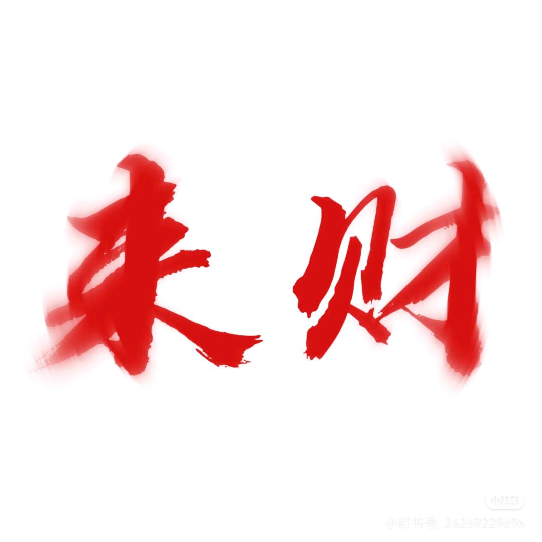 明天更美好