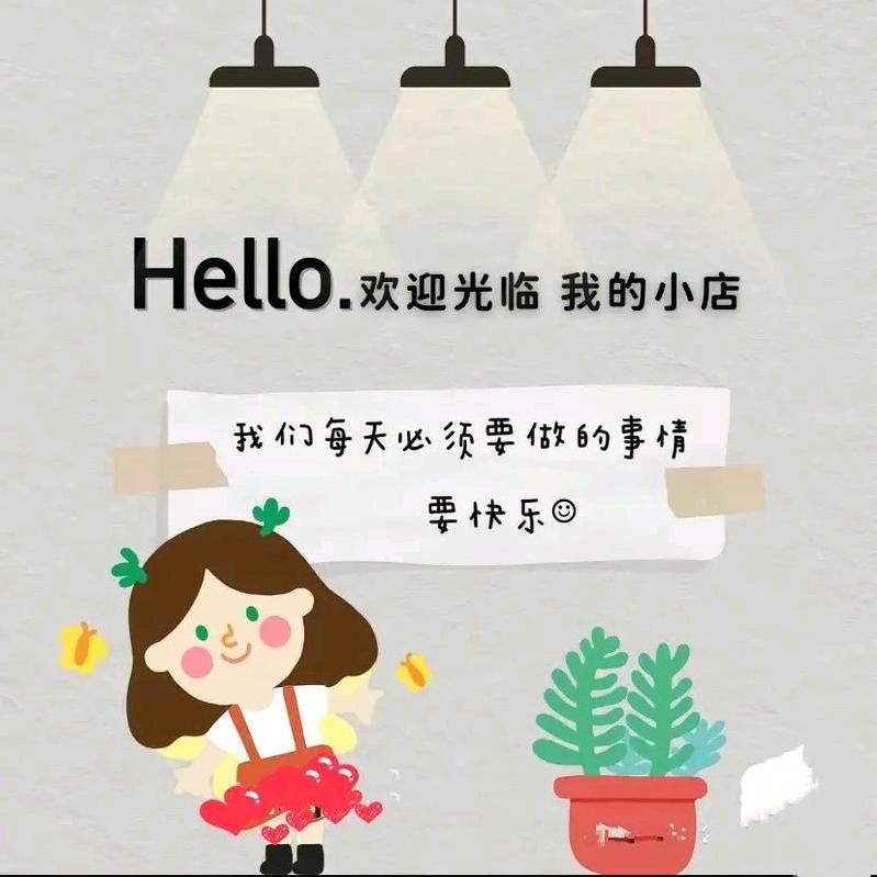 栗儿百货