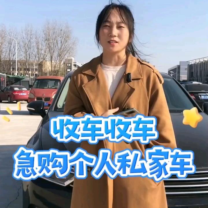河南路畅二手车（收车）