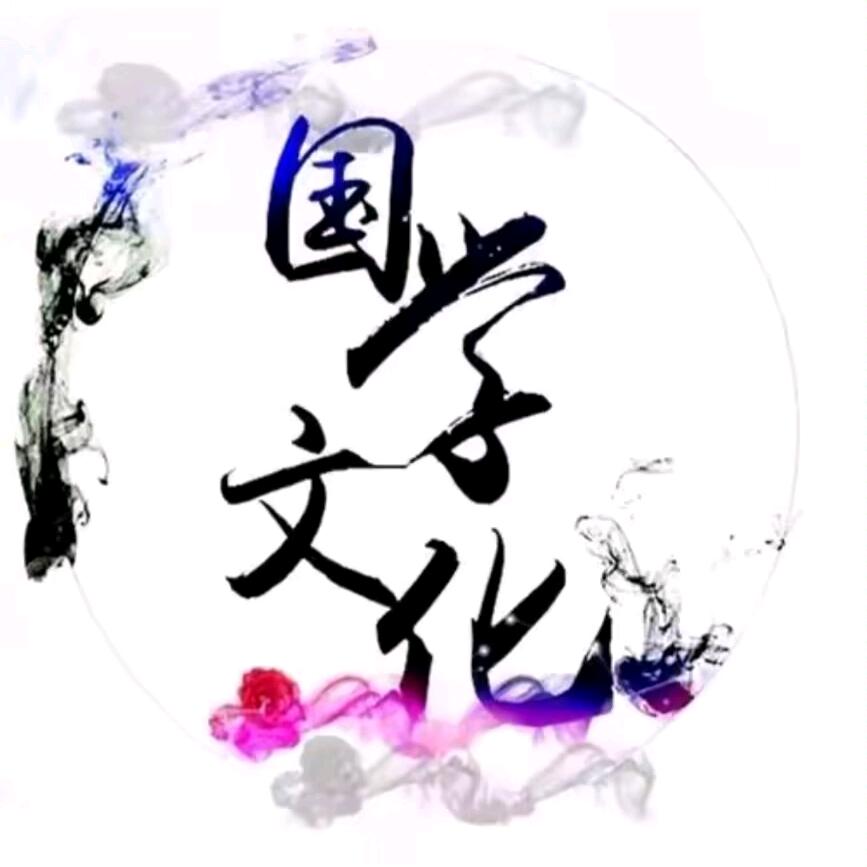 毅伯居士