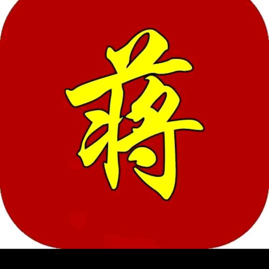 流星