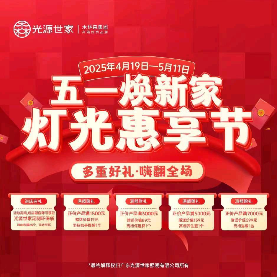 新泰卖灯的刚哥