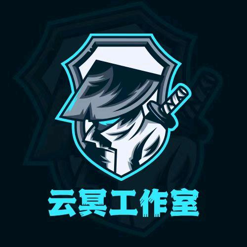 云冥电竞（每日66保520W）