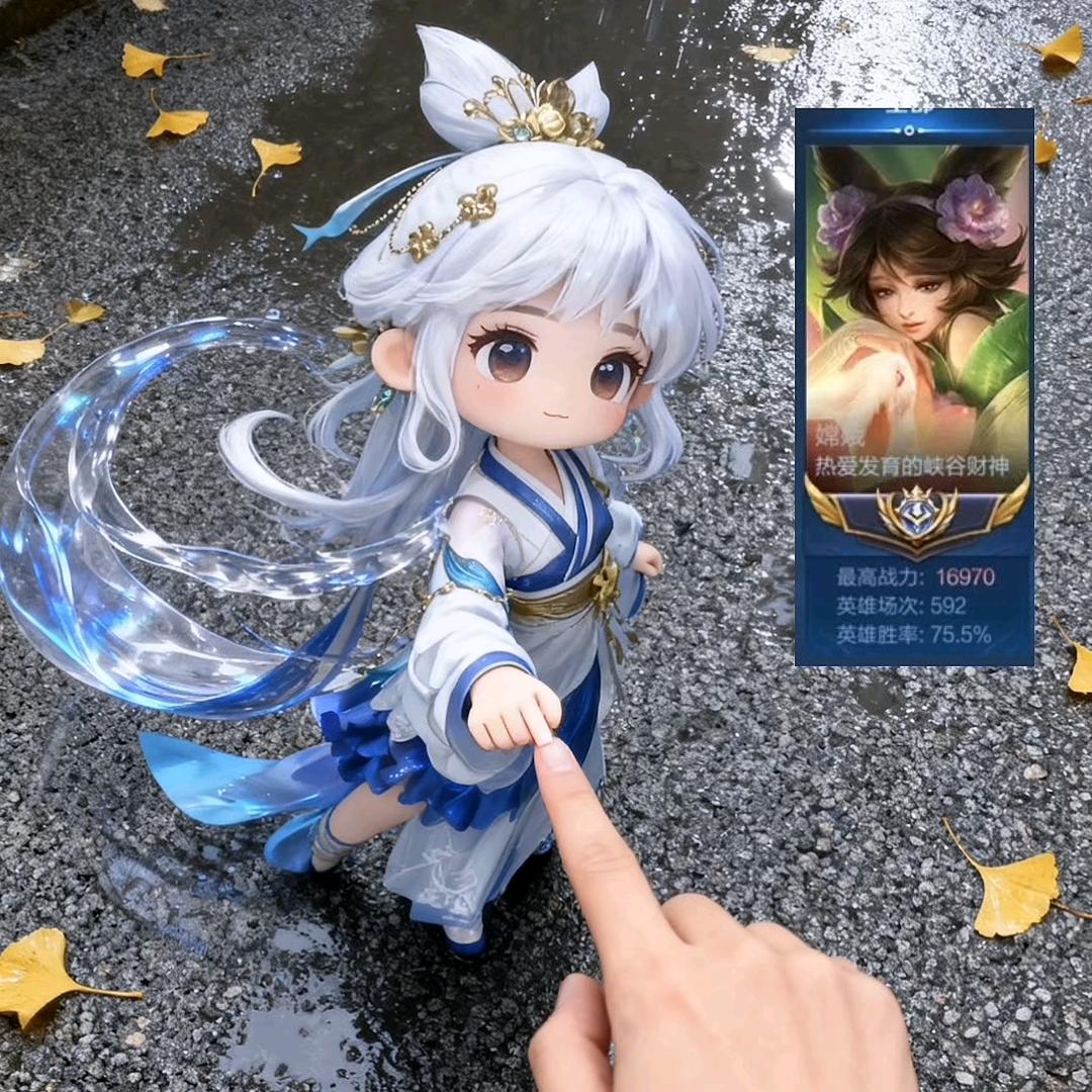 一天十把嫦娥（拒q区）