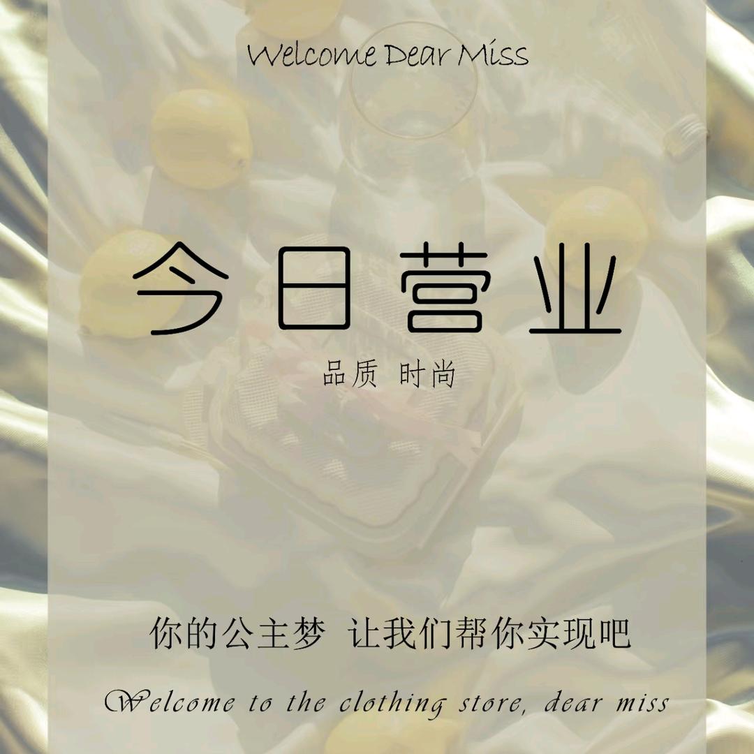 解老板的服装店