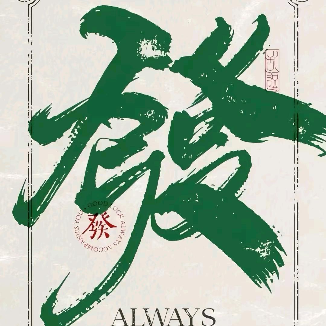 罗先康《清远老六》