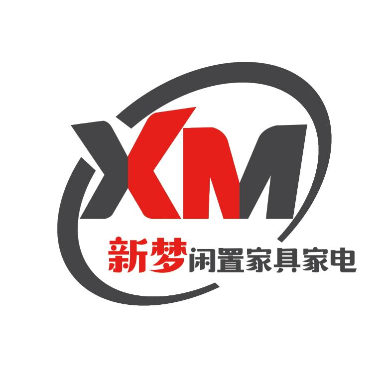 邯郸新梦闲置家具家电