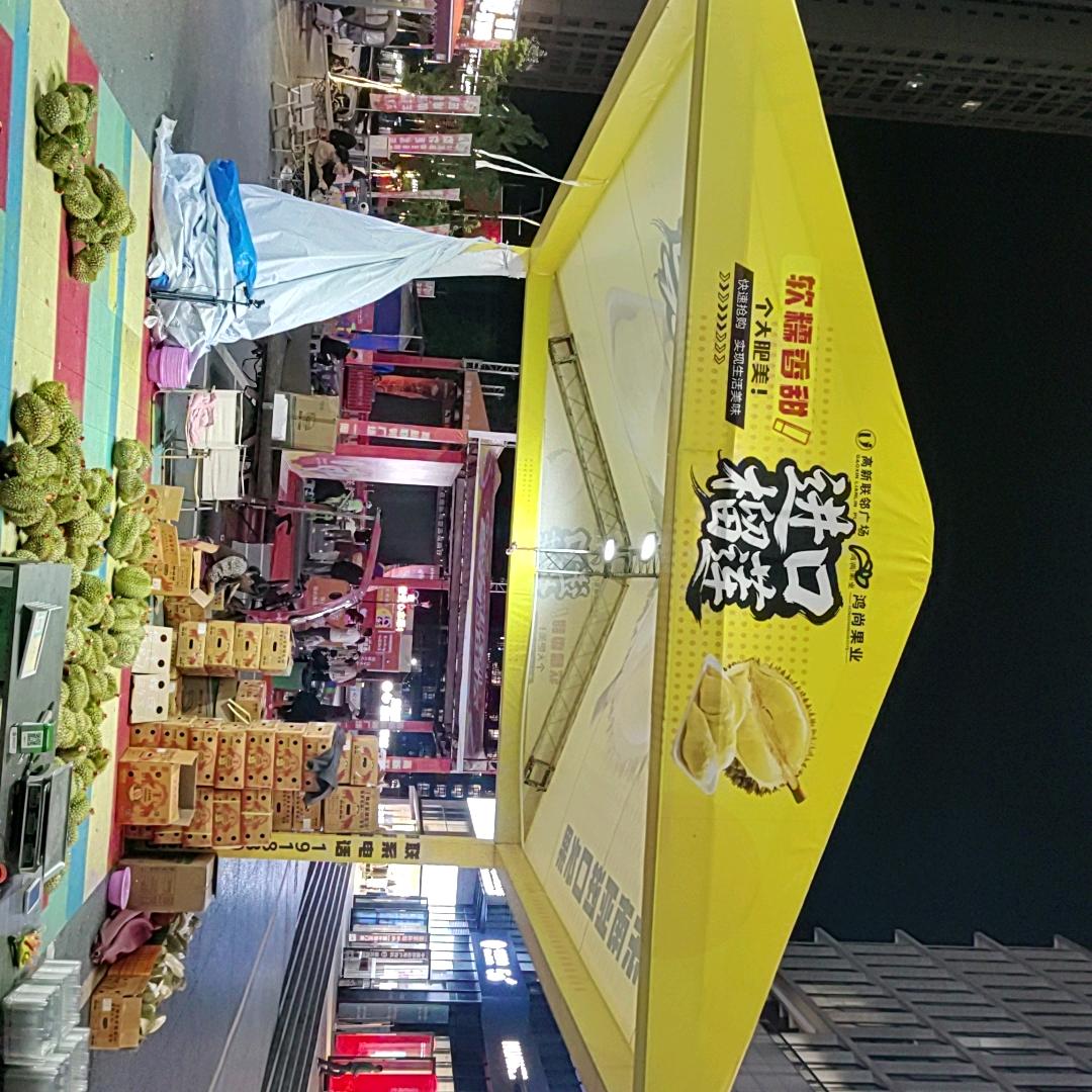 榴莲天下
