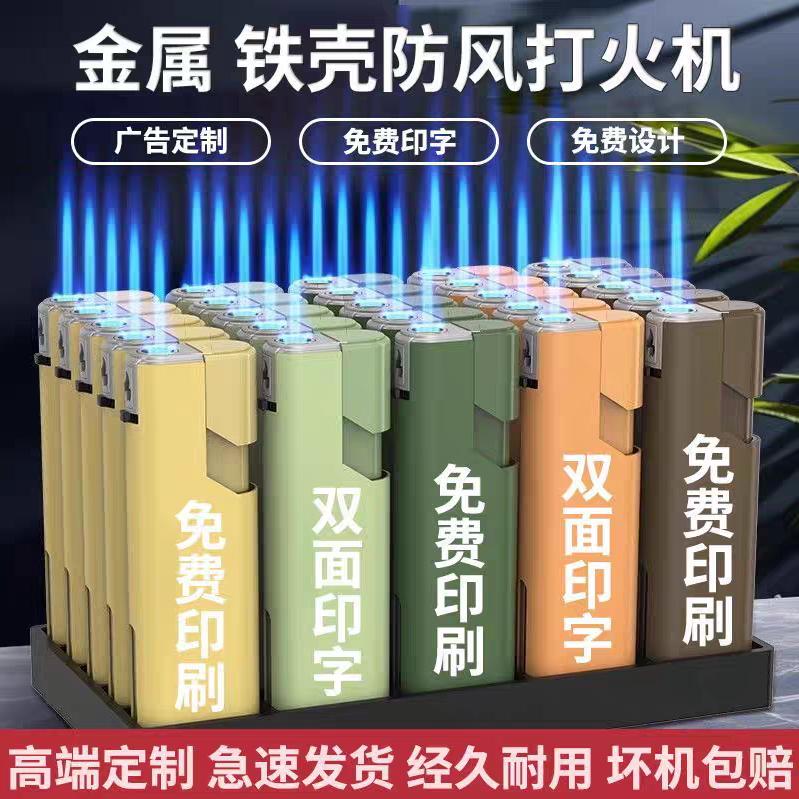 王牌广告火机定制工厂店