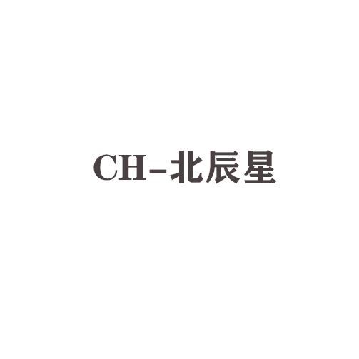 CH-北辰星