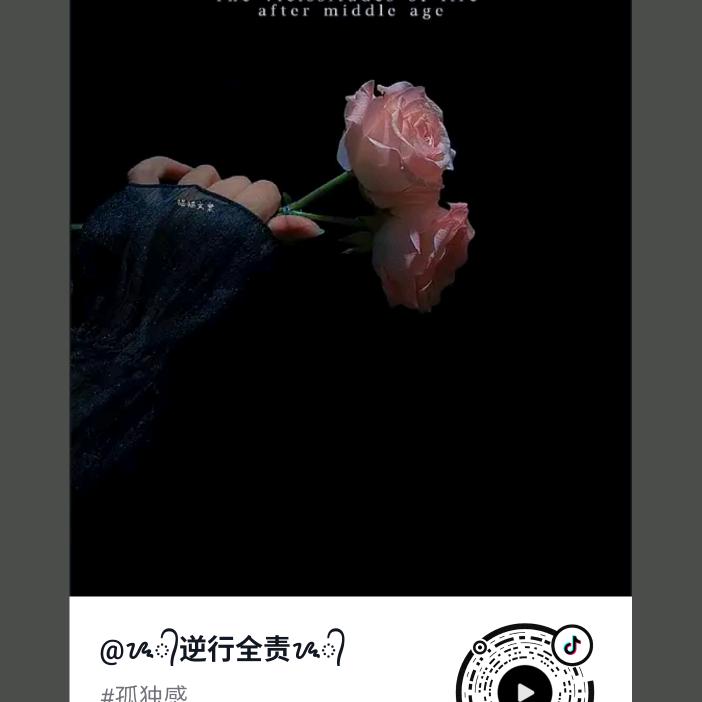 猜不透人心