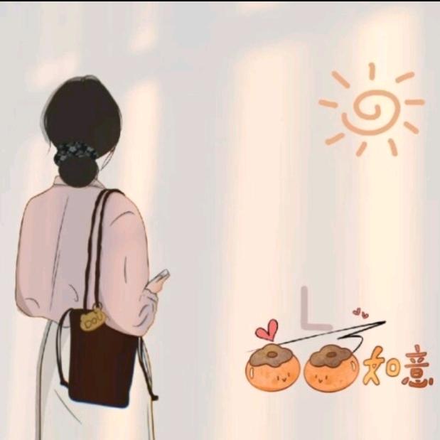 如意