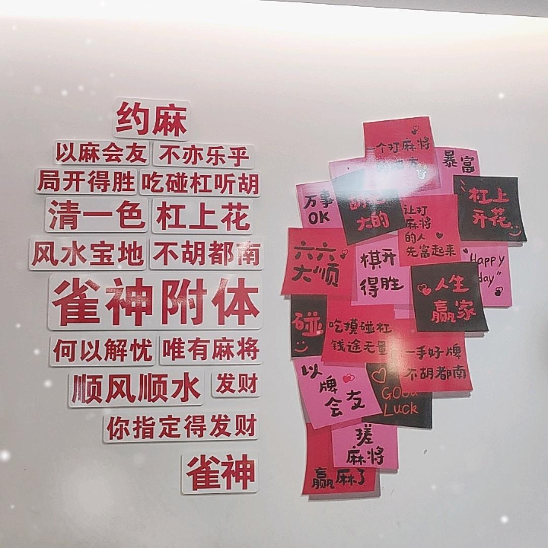 雀家棋牌室（24小时）（武阳东路店）