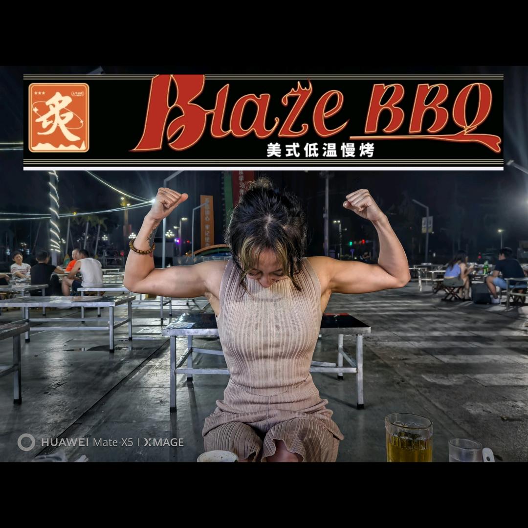 Blaze BBQ炙·美式低温慢烤木木