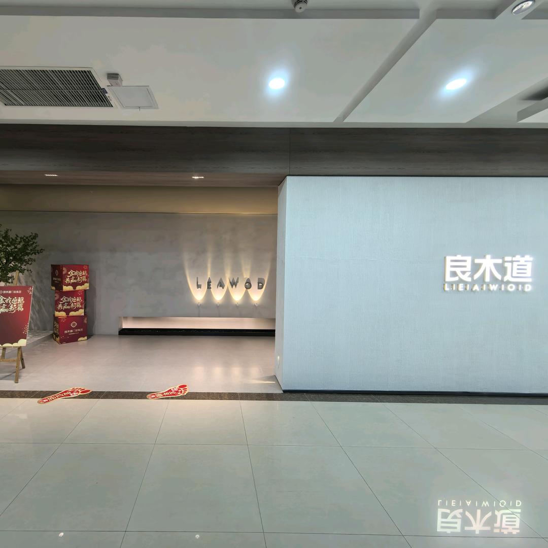 老刘门窗良木道石家庄店