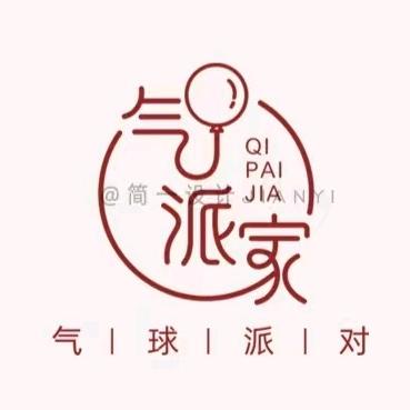 气派家气球派对订制💖💖💖