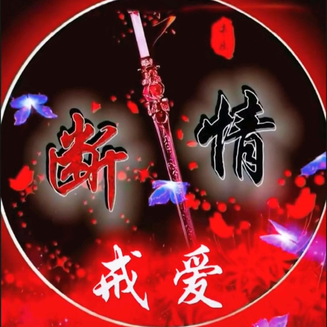 ঐ᭄葑ຼ訫ᩘ꯭💔ᩘ꯭鎖愛ຼ༊