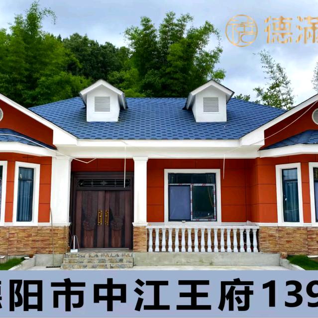 德满鑫，轻刚别墅