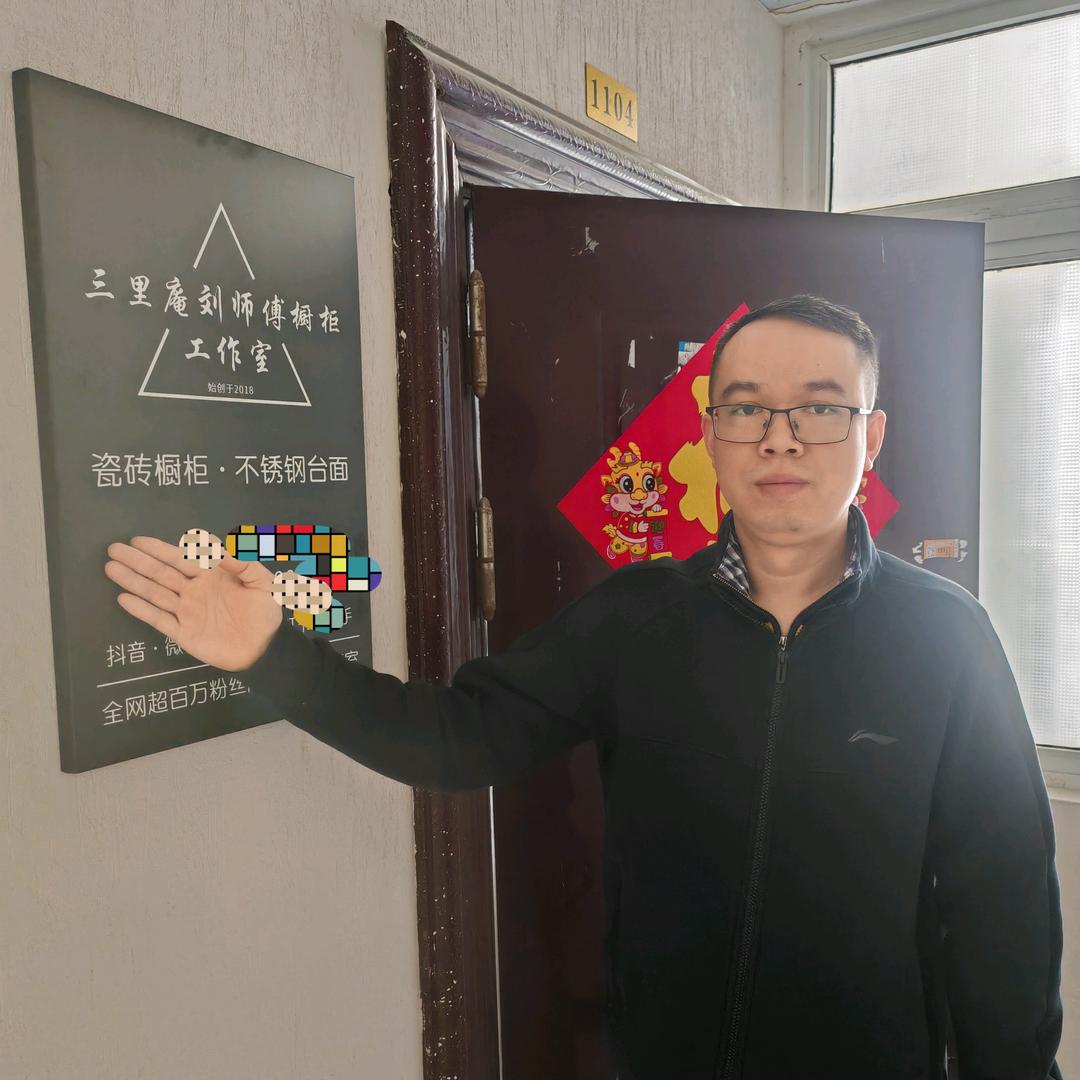 合肥三里庵刘师傅瓷砖橱柜