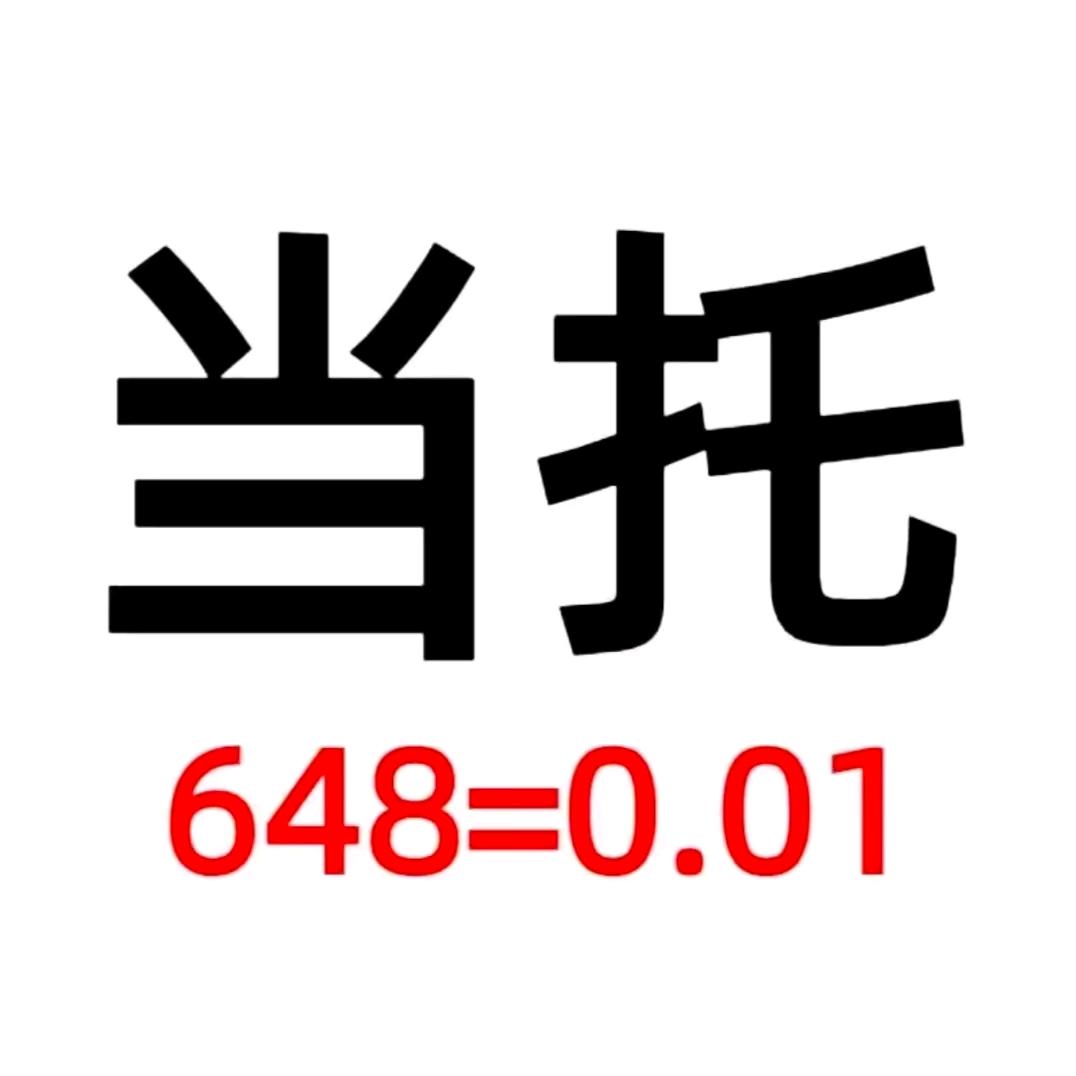 当托🌈（回关安排）